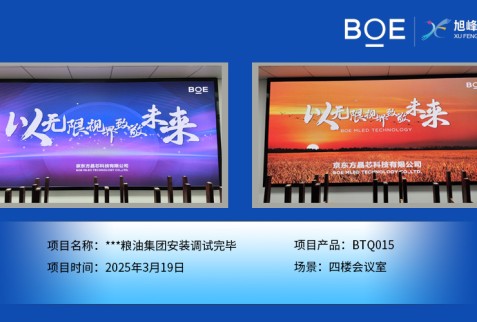 ***糧油集團安裝調(diào)試完畢